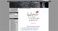 Desktop Screenshot of love-number.com